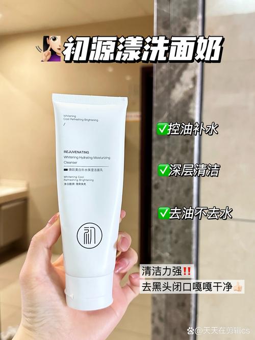 温和洗面奶清洁力怎么样