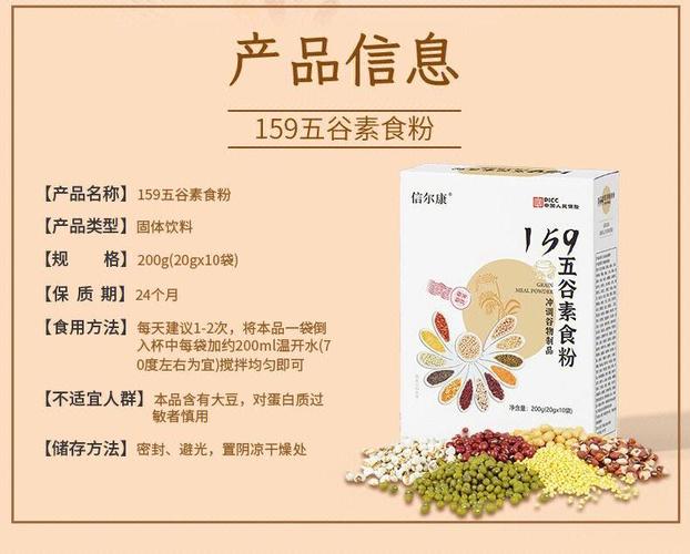 减肥吃什么五谷粉