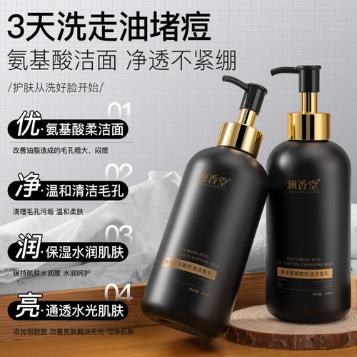 怎么收缩毛孔去除黑头洗面奶