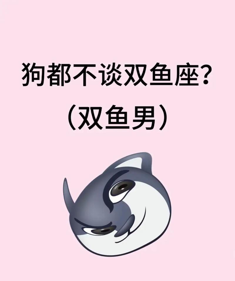 双鱼男和什么座最配