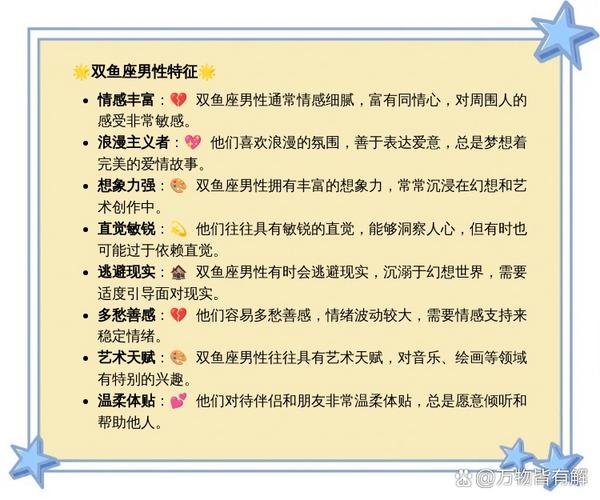 双鱼男和什么座最配