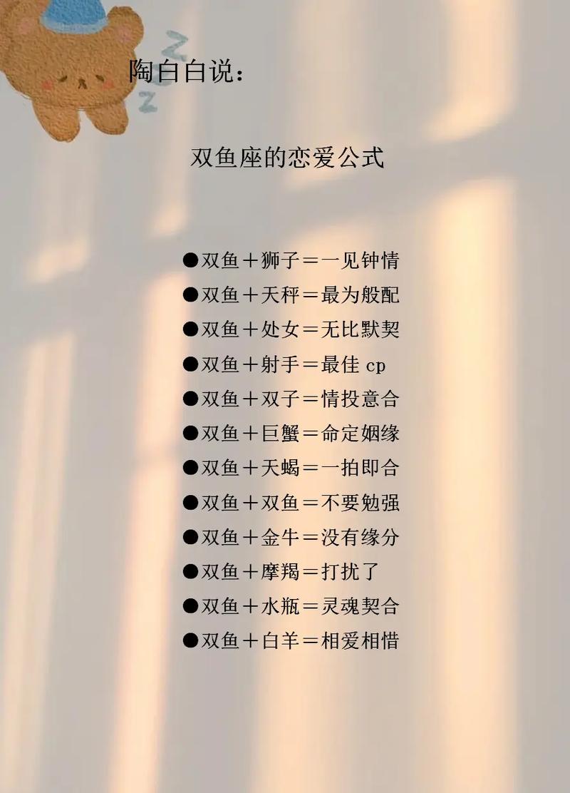 双鱼男和什么座最配