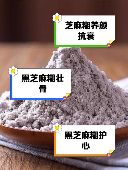 黑芝麻糊有什么用