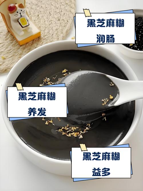黑芝麻糊有什么用