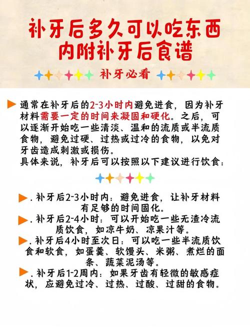 补牙不能吃什么东西