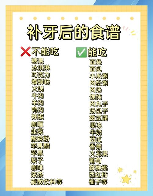 补牙不能吃什么东西