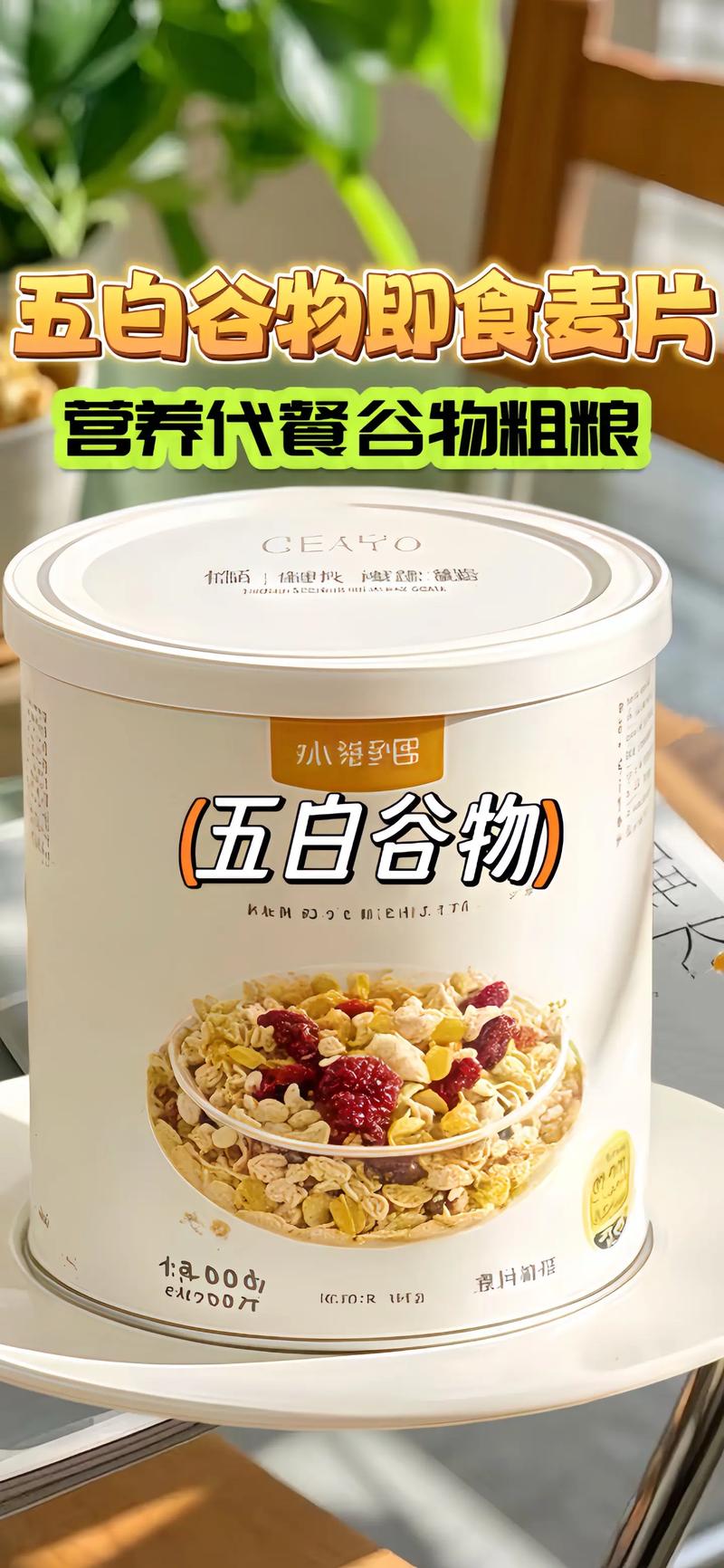喝什么麦片减肥最有效