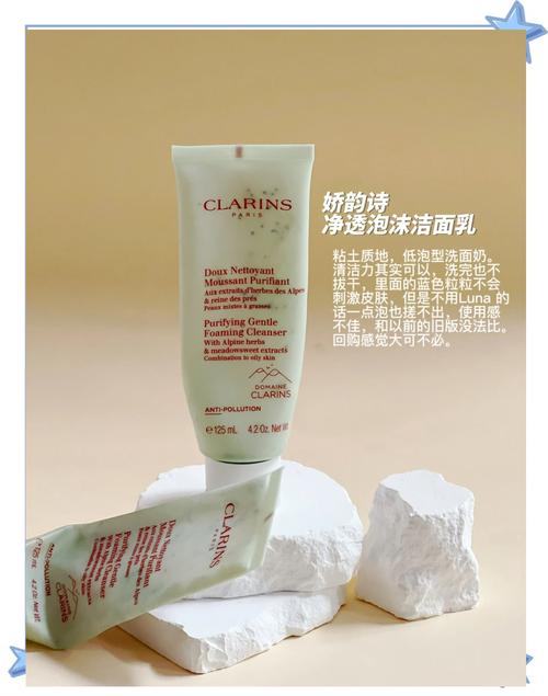 娇韵诗的人洗面奶怎么样