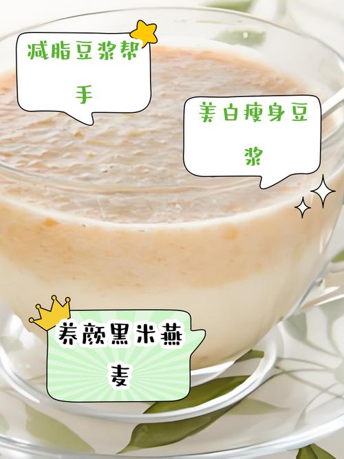 喝什么豆浆减肥法