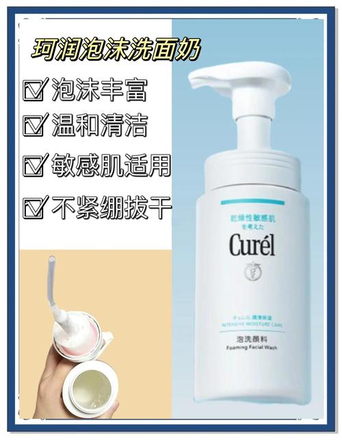 珂瑞洗面奶怎么样啊