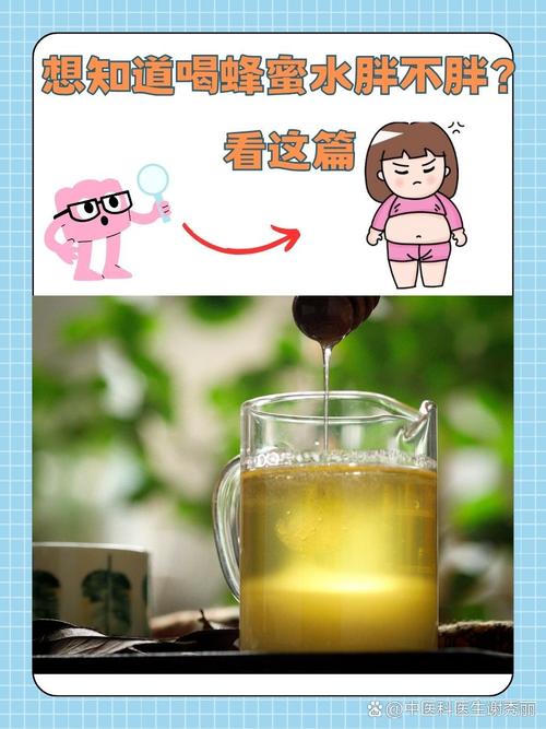 蜂蜜水加什么可以减肥吗