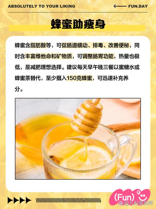 蜂蜜水加什么可以减肥吗