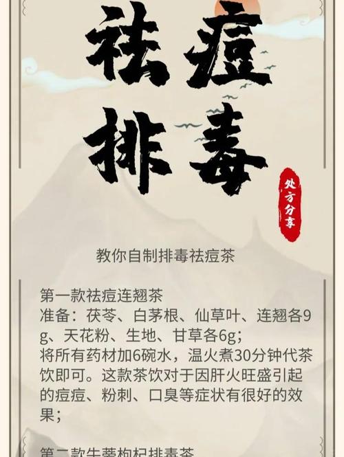 喝什么排毒养颜祛痘