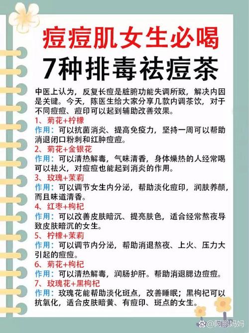 喝什么排毒养颜祛痘