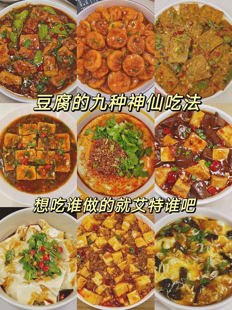 豆腐和什么一起吃减肥吗