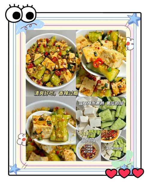 豆腐和什么一起吃减肥吗