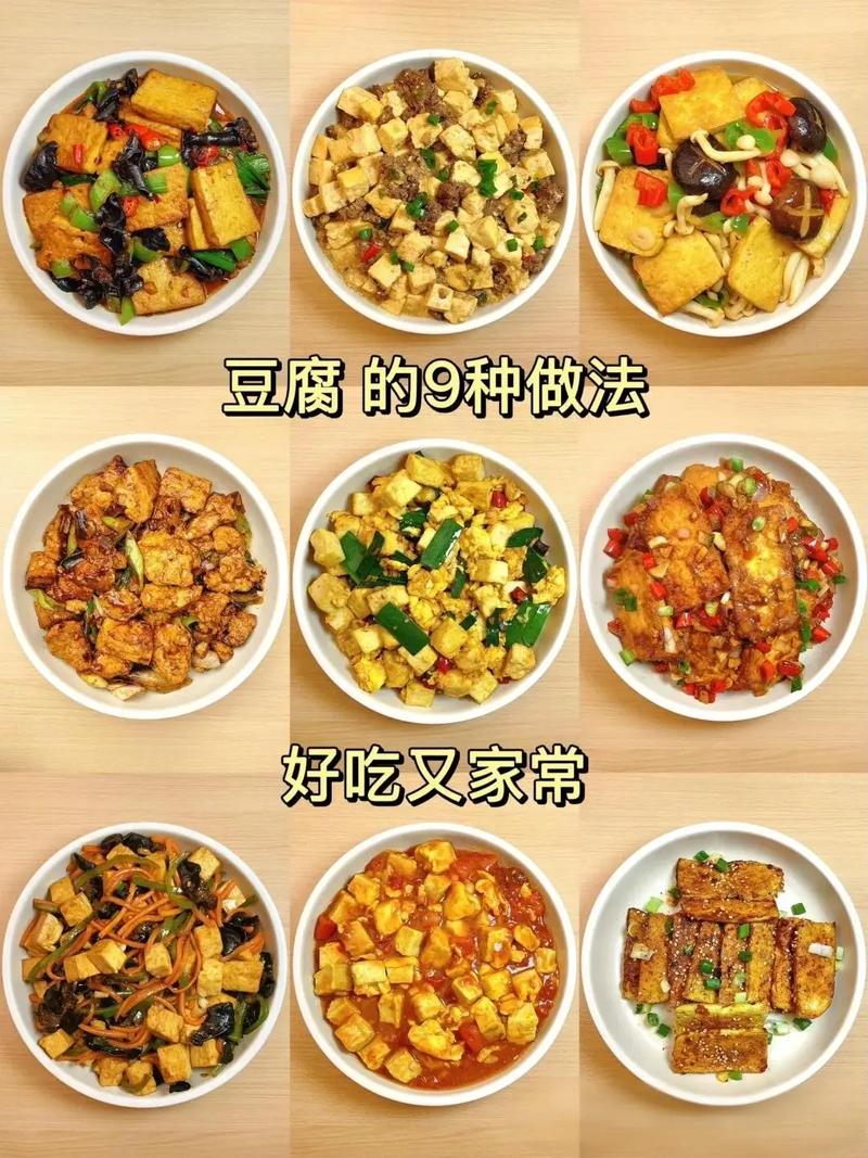 豆腐和什么一起吃减肥吗