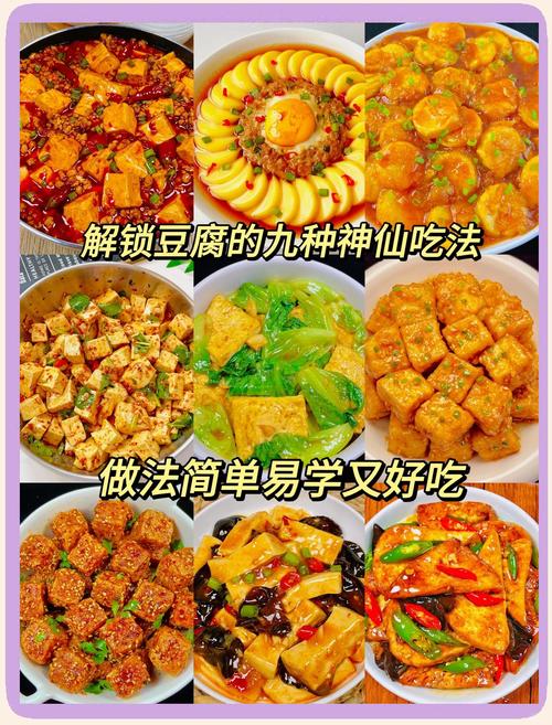 豆腐和什么一起吃减肥