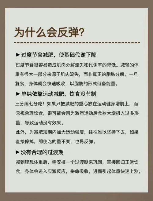 胖子为什么瘦不下来