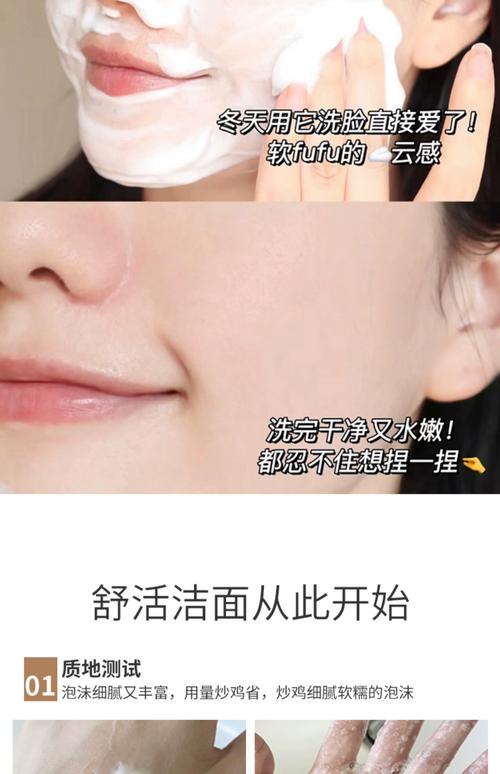 娇韵诗无泡洗面奶怎么用法