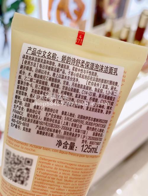 娇韵诗无泡洗面奶怎么用