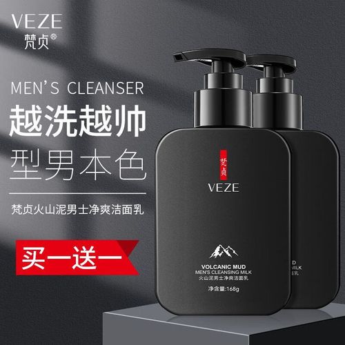 火山祛痘洗面奶怎么样