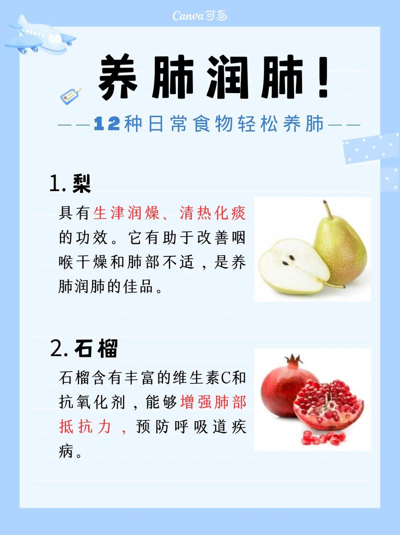 吃什么食物能清肺
