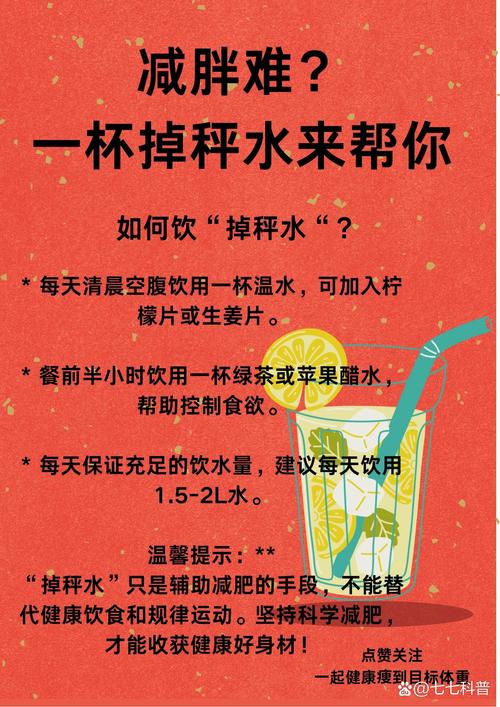 运动过后喝什么水帮助减肥
