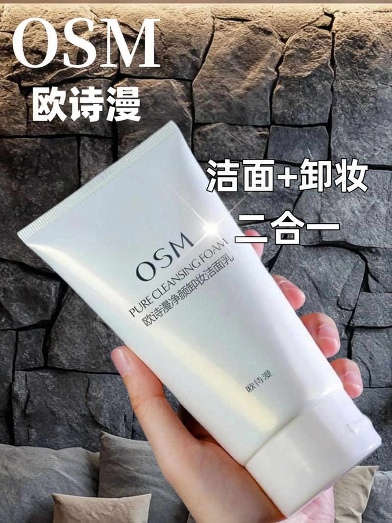 好的卸妆洗面奶怎么样