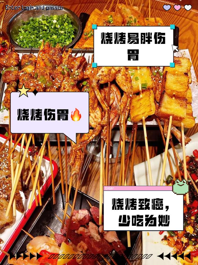 吃烧烤不能吃什么