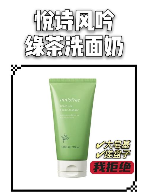 韩国悦诗风吟绿茶洗面奶怎么样