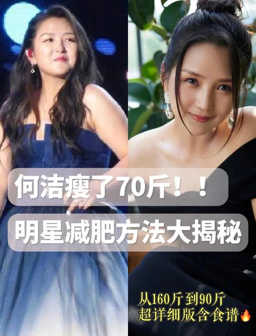 明星都用什么减肥