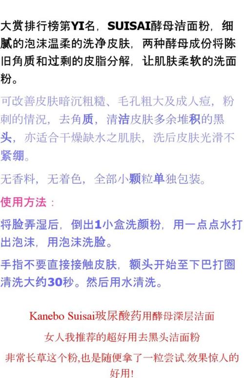 粉末状洗面奶 怎么用