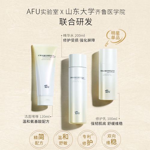 德国甘菊洗面奶怎么样