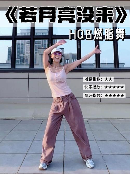 什么舞种减肥塑身