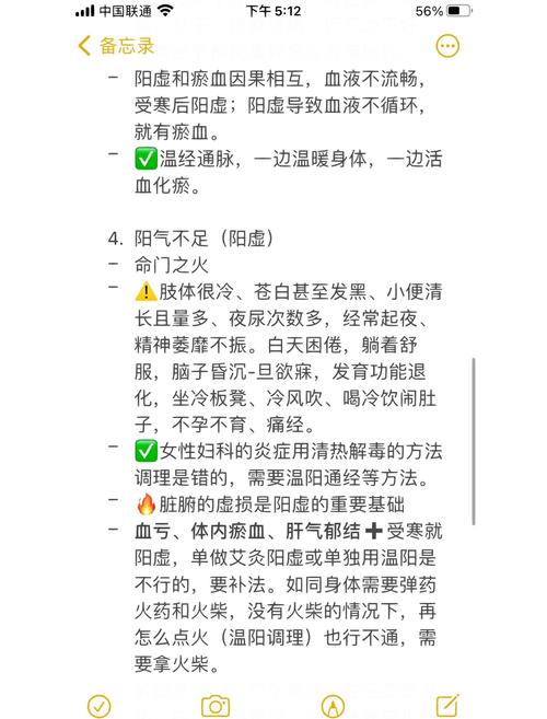 女孩怕冷是什么原因