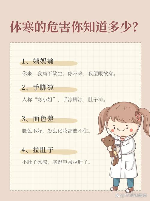 女孩怕冷是什么原因