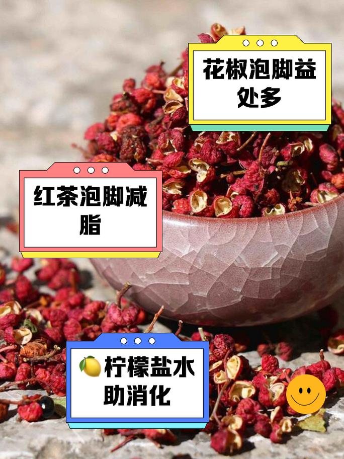 泡脚减肥加什么