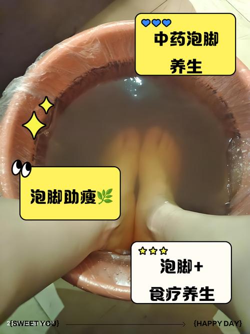 泡脚减肥加什么