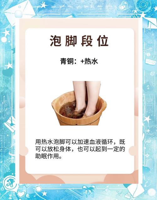 泡脚减肥加什么