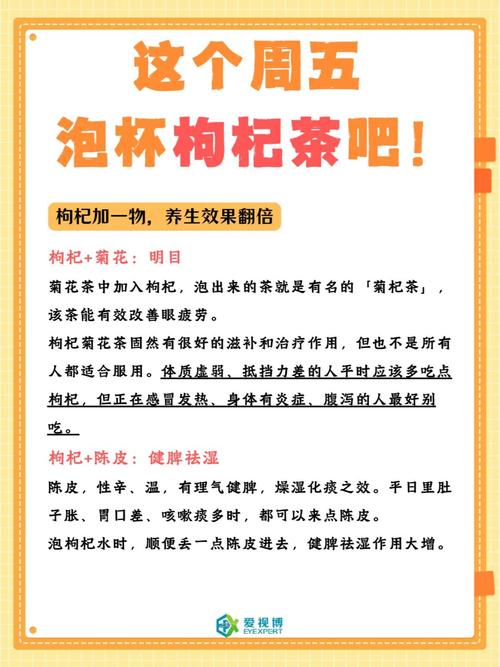 枸杞泡什么茶叶能减肥吗