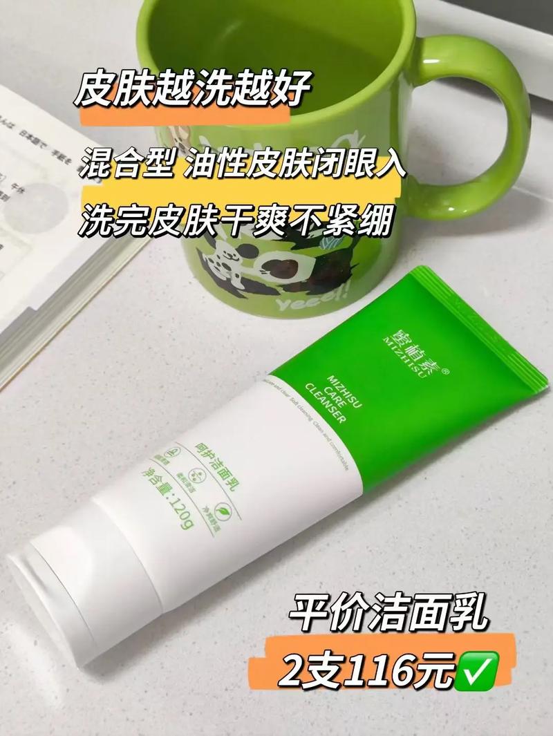 怎么看洗面奶是否温和