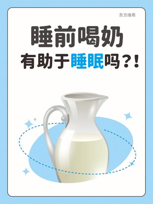 晚上什么时候喝牛奶