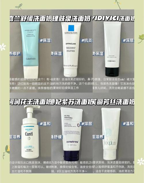 怎么测洗面奶好不好