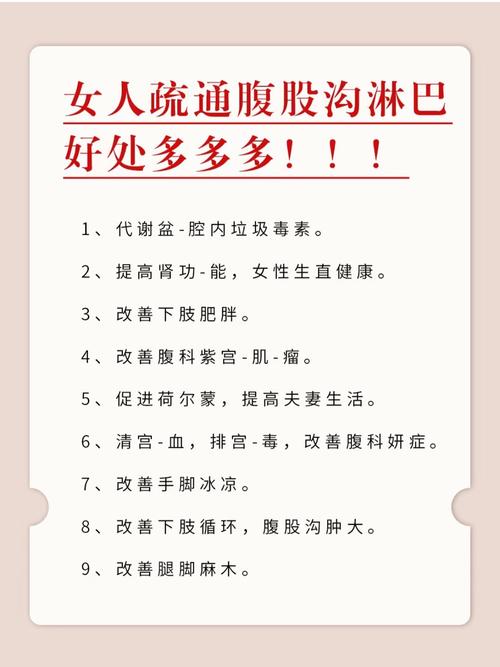 淋巴排毒有什么好处
