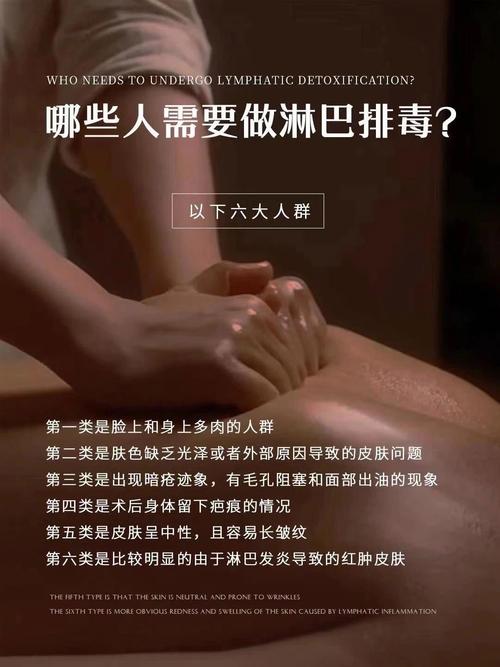 淋巴排毒有什么好处