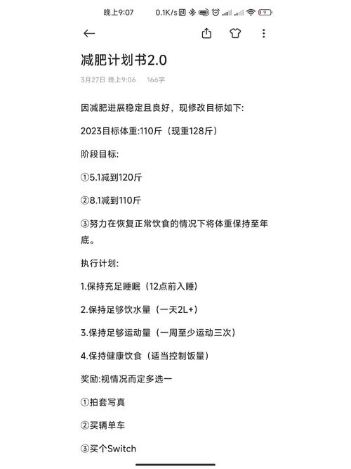 减肥稳定期时的体重说明什么