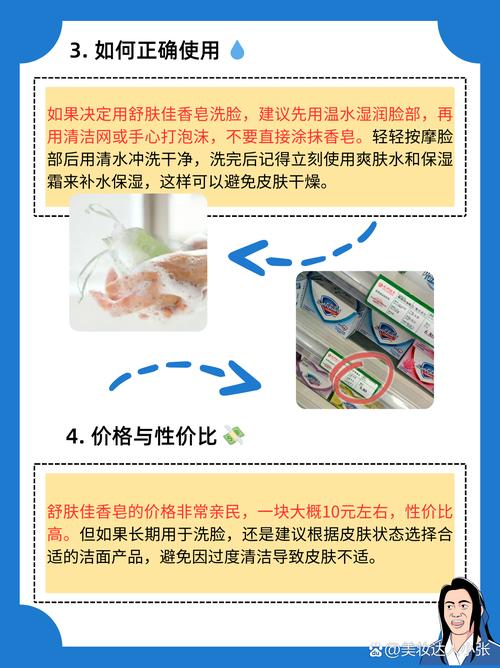 香皂洗脸有什么好处