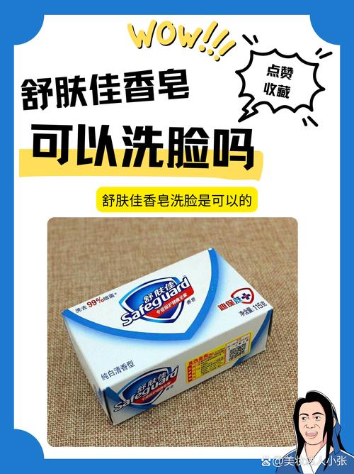 香皂洗脸有什么好处
