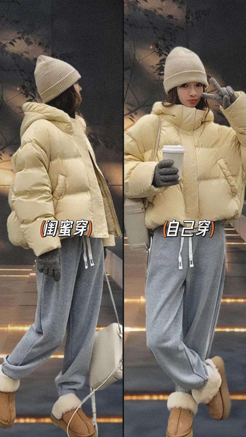 黄色的羽绒服怎么搭配